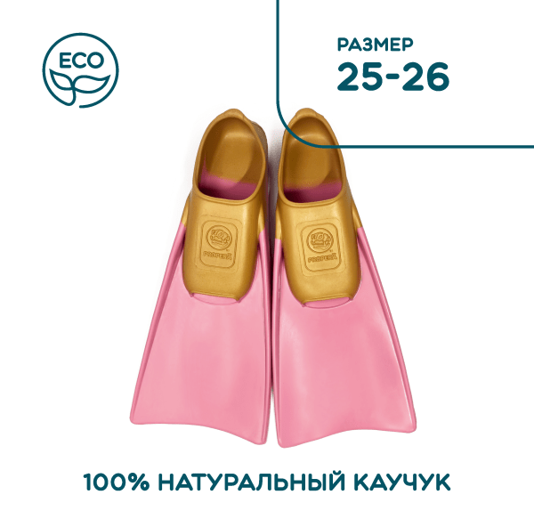 Ласты PROPERĀ Super Elastic
