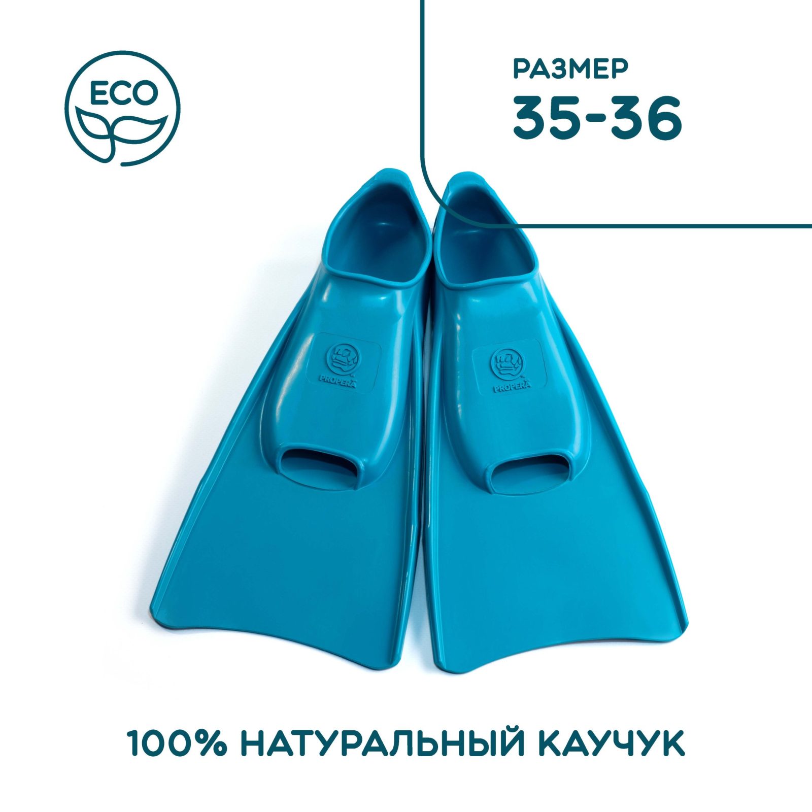 Детские ЛАСТЫ PROPERĀ