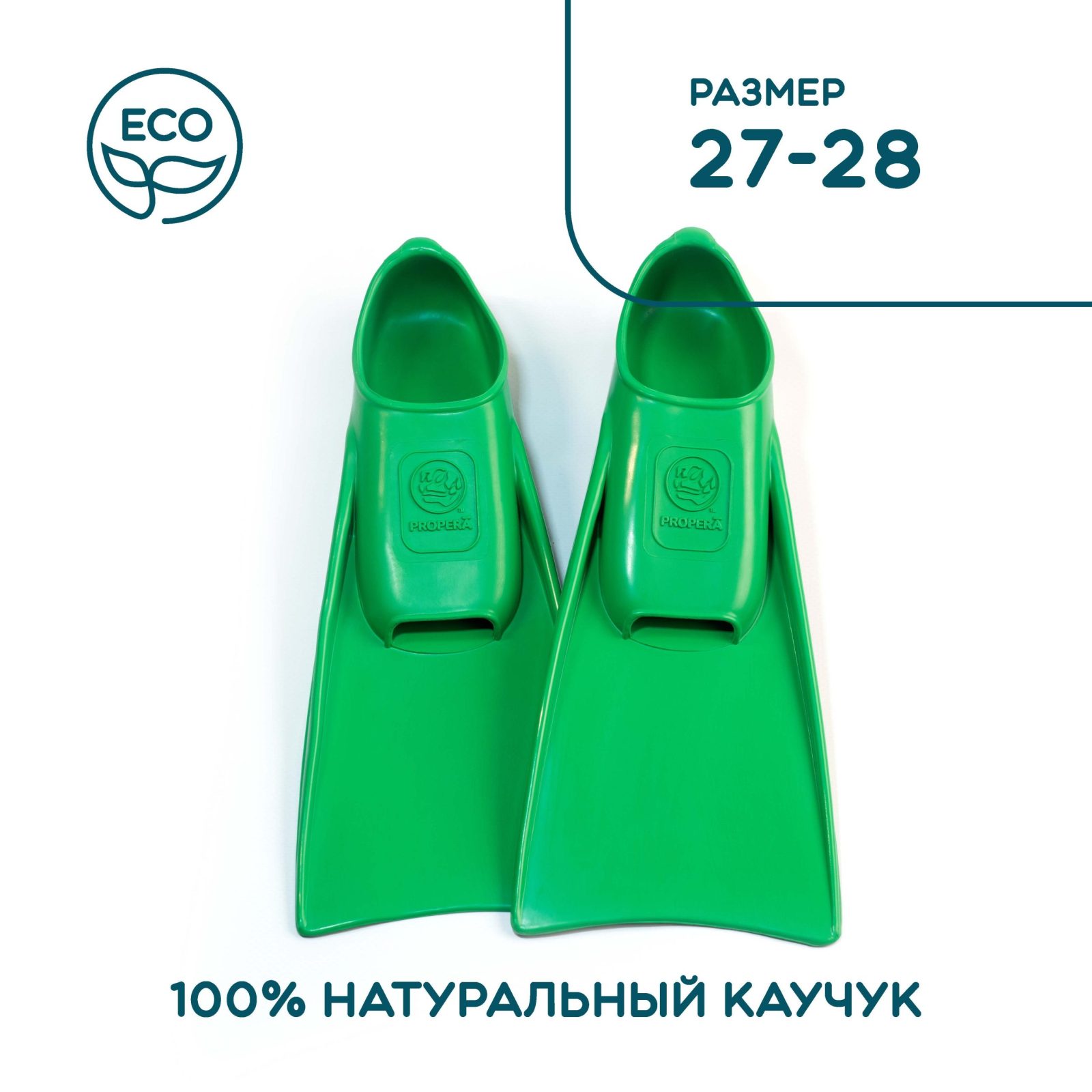 Детские ЛАСТЫ PROPERĀ