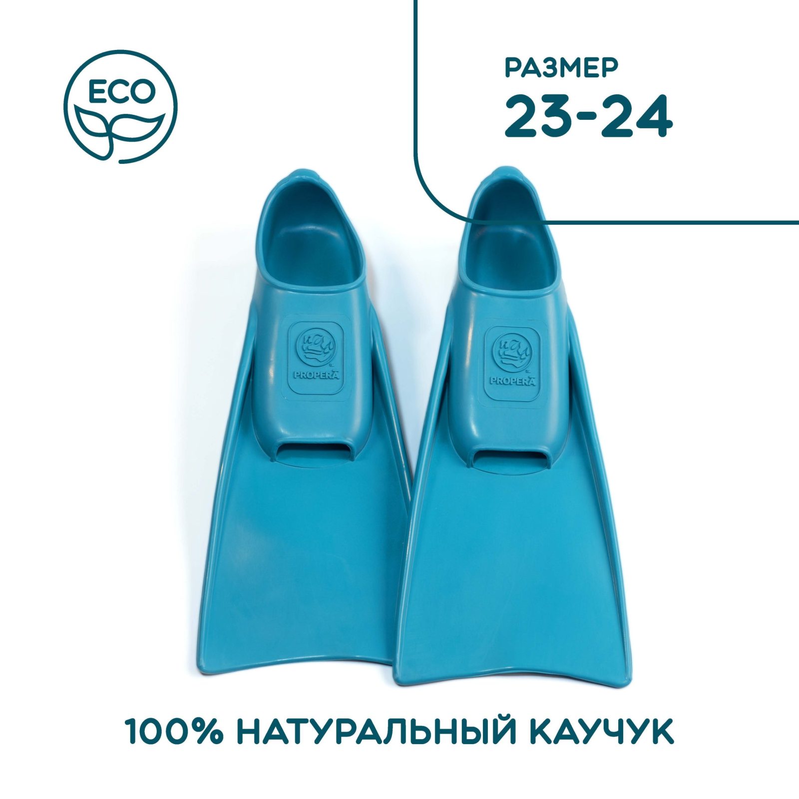 Детские ЛАСТЫ PROPERĀ