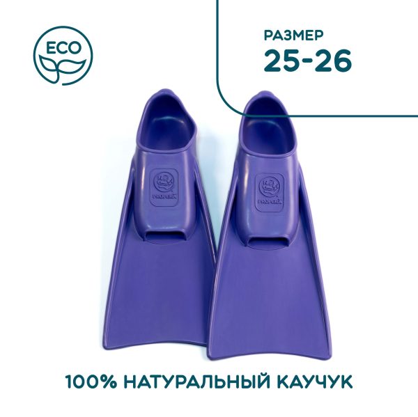 Детские ЛАСТЫ PROPERĀ