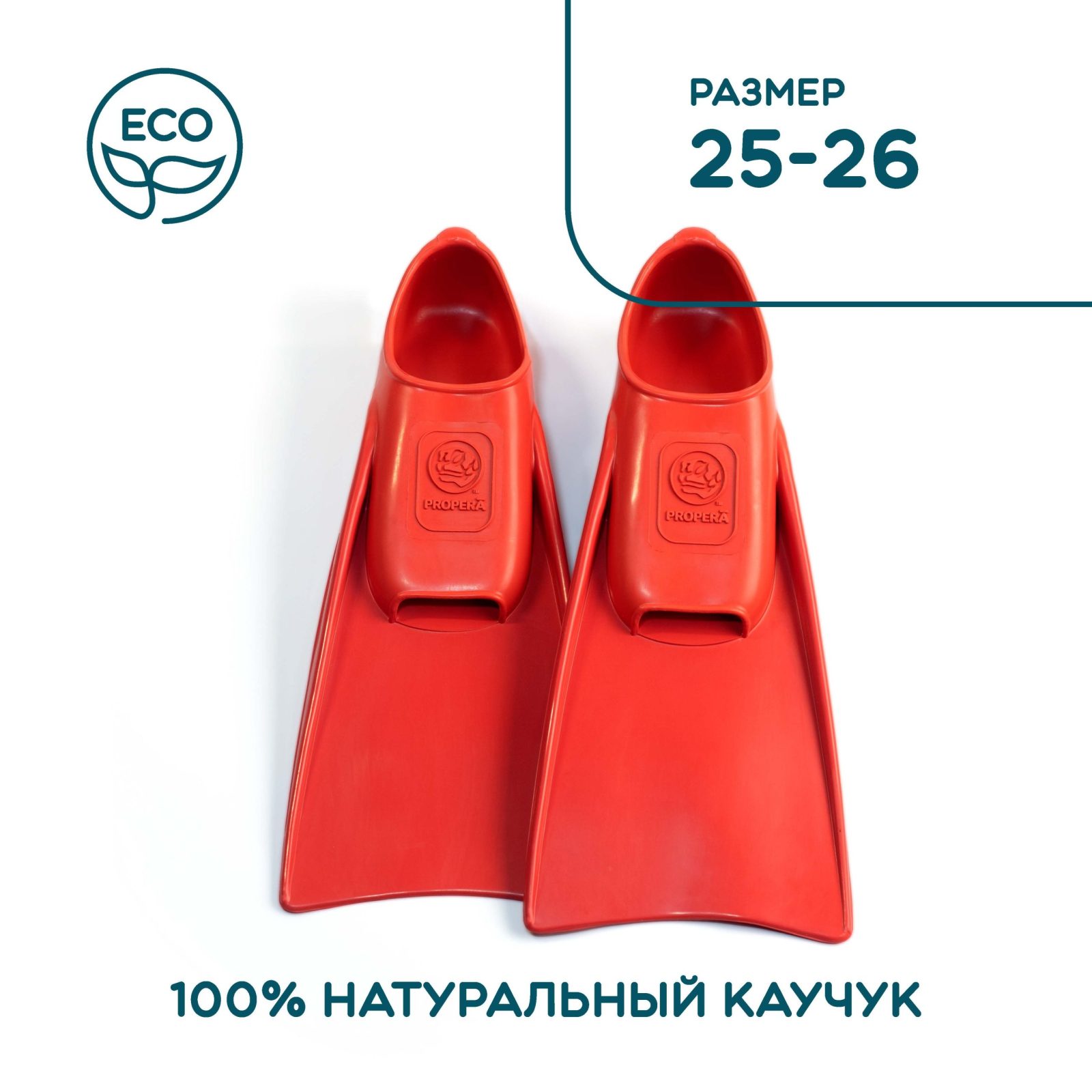 Детские ЛАСТЫ PROPERĀ