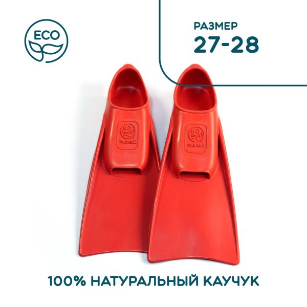Детские ЛАСТЫ PROPERĀ